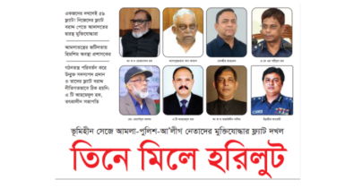 বিজয় রাকিন সিটি