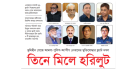 বিজয় রাকিন সিটি