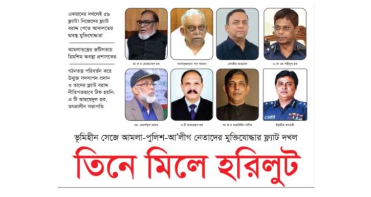 বিজয় রাকিন সিটি
