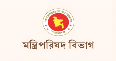 ভেঙে দেওয়া হলো অন্তর্বর্তী সরকার