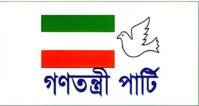 হামরোগে আক্রান্তদের কার্যকরী চিকিৎসার দাবি গণতন্ত্রী পার্টির