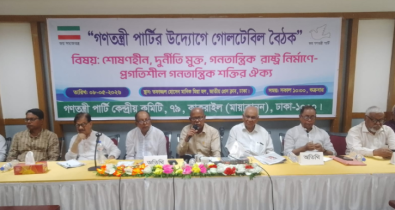শোষণহীন, দুর্নীতিমুক্ত রাষ্ট্র গঠনে ঐক্যের ডাক গণতন্ত্রী পার্টর