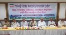 শোষণহীন, দুর্নীতিমুক্ত রাষ্ট্র গঠনে ঐক্যের ডাক গণতন্ত্রী পার্টর