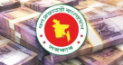 নতুন পে-স্কেলের বেতন দিতে ৫ হাজার কোটি টাকা ঋণ নিচ্ছে সরকার