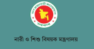 ‘নারী ও শিশু বিষয়ক মন্ত্রণালয়’ নামে গেজেট প্রকাশ