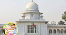 স্ত্রীর কাছে ব্যবসার টাকা চাওয়ার এক মামলায় যৌতুক প্রমাণিত হয়নি